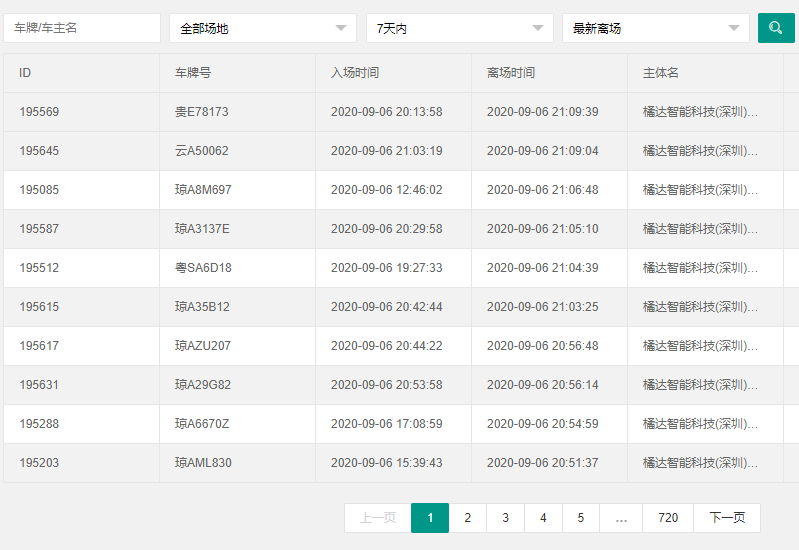 微信截图_20200906211329